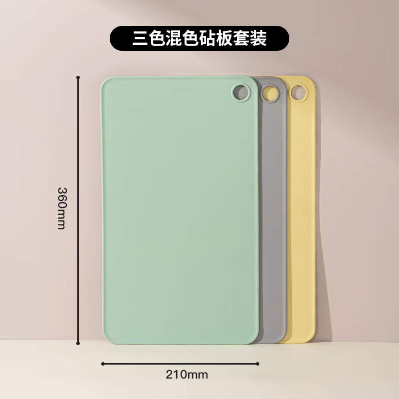 NEOFLAM抗菌TPU砧板切菜案板切菜切水果家用廚房用雙面菜板可彎曲 三件套
