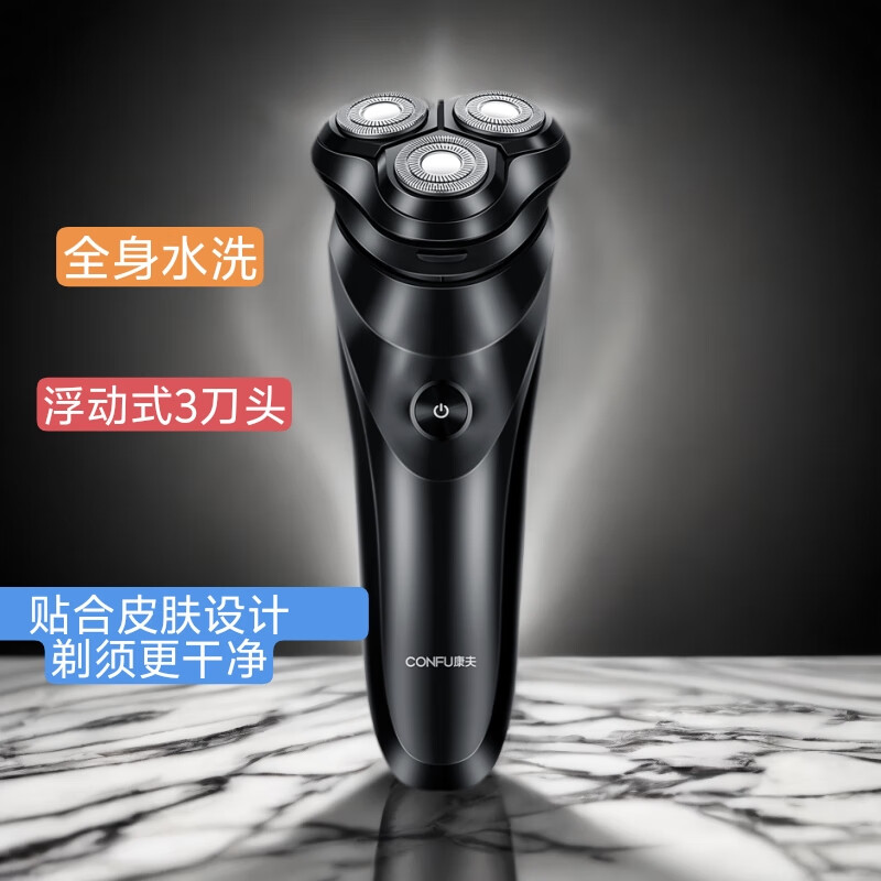 康夫正品剃须刀刮胡刀全身水洗三刀头快充胡须刀电动智能4d车载 康夫G3剃须刀(黑色)快充全身水