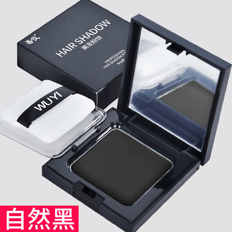 吾仪遮盖白发神器一次性遮白粉饼棒发际线喷雾膏黑发补发根头顶 01号 12g 然黑