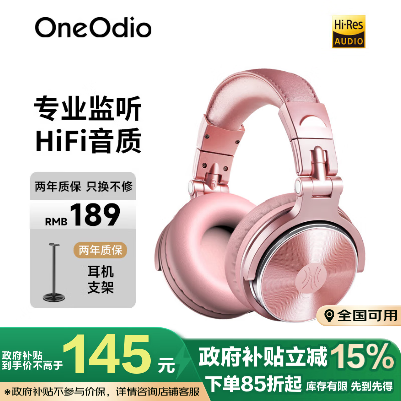 OneOdio頭戴式耳機 音樂耳機 專業(yè)錄音監(jiān)聽耳機DJ主播調音臺錄音棚專用 高保真HIFI全封閉 Pro10 玫瑰金
