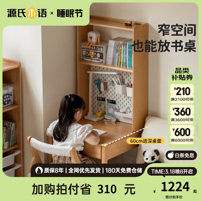 Դ��ľ���ͯ�Ҿ�ʵľ��ͯ�������һ��Сѧ������ѧϰ���๦��С�����鷿д���� (��ľů��)0.8����+���������