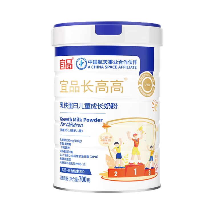 宜品長(cháng)高高乳鐵蛋白兒童成長(cháng)奶粉3-15歲青少年高鈣骨骼發(fā)育700g