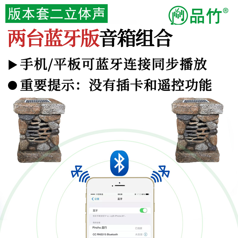品竹户外防水太阳能蓝牙音箱仿真石头草坪音箱创意无线可移动插卡庭院音响室外花园露台背景音乐播放器 方形套二立体声