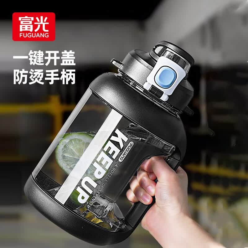 富光大容量塑料杯水杯Tritan材质吸管运动户外大肚便携水壶运动杯子 白色1600ml