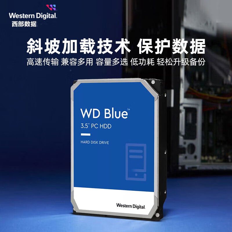 西部数据（WD）/WD 4T 2T 1T台式机机械硬盘Blue 西数蓝盘 CMR垂直 SATA WD Blue 西数蓝盘 垂直 SATA 6TB