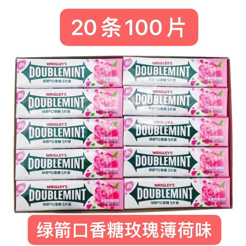 5片裝綠箭無(wú)糖口香糖10條木糖醇經(jīng)典薄荷炫涼薄荷味玫瑰小零食 20條100片綠箭口香糖玫瑰味