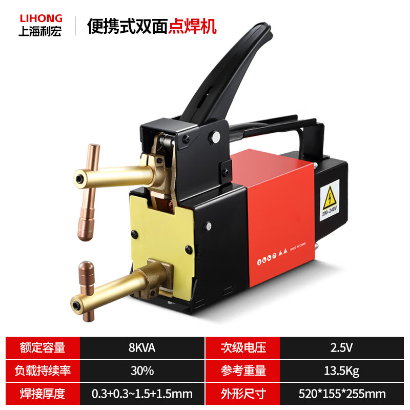 利宏棣鈑金點(diǎn)焊機(jī)雙面碰焊機(jī)汽車鈑金雙面點(diǎn)焊機(jī)對(duì)焊機(jī)手持便攜鋁鉚釘機(jī) DN-10