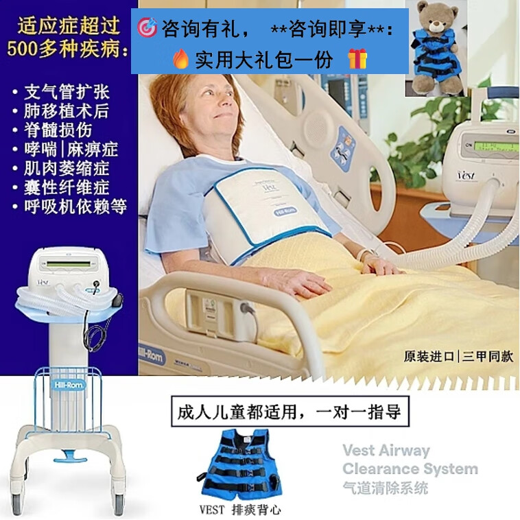 Hill-Rom原裝進口 醫(yī)用原研 三甲同款  高頻胸壁振蕩排痰機 排痰背心 原裝進口（主機+管路配件）無推車+胸腹帶