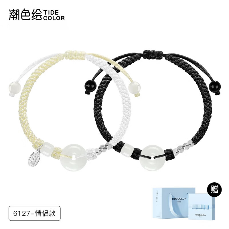 潮色繪純銀平安扣情侶手繩設(shè)計(jì)生日禮物送男女友 6127-平安扣手繩-情侶款【贈(zèng)精美