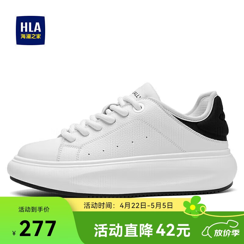 海瀾之家HLA男鞋增高百搭休閑板鞋流行耐磨小白鞋HAABXM1EAX225 白黑色42