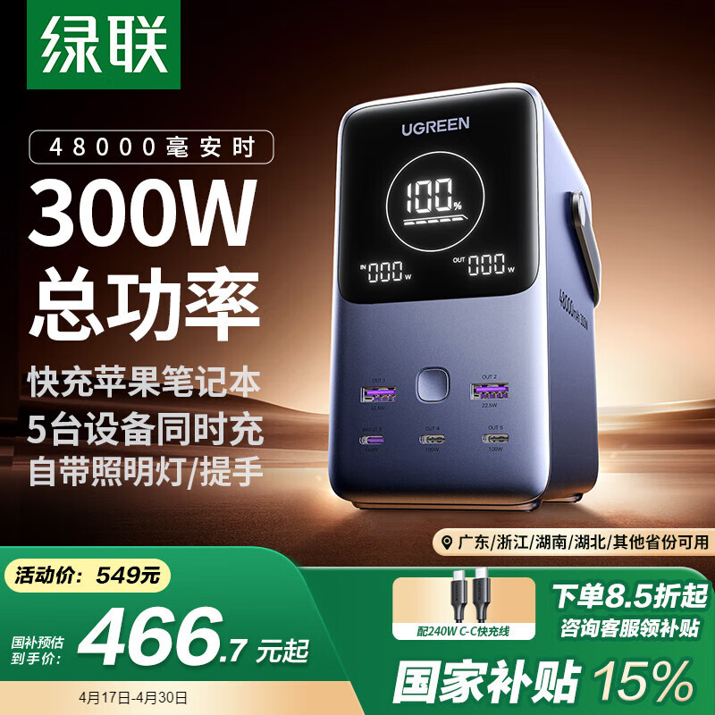 ���� �ʼǱ���籦 300W��� 48000mAh PD140W