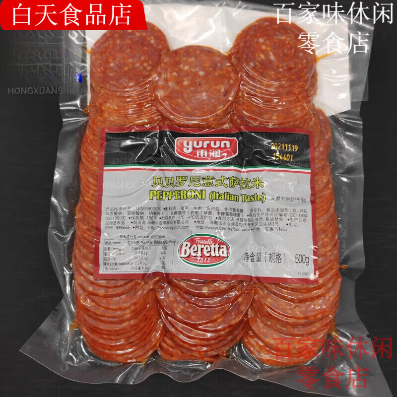 󱴱׳500g ʽƬPepperoniԭ㳦Ƭ 500g󱴱ʽ68.63Ԫ