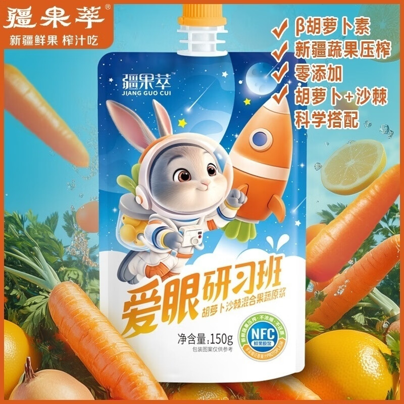 新疆疆果萃NFC沙棘胡蘿卜汁218ml*8袋劑整箱新疆特產(chǎn) 沙棘胡蘿卜汁150g*10袋【禮盒】