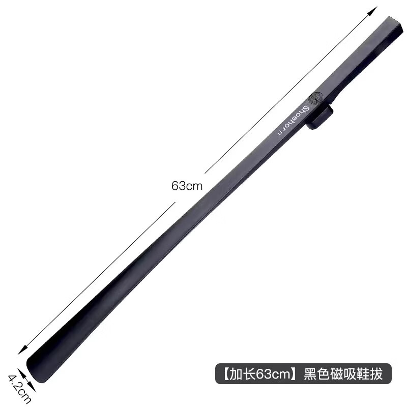 穿鞋神器家用加長款磁吸鞋拔子提鞋器長柄鞋拔鞋子輔助 【黑色】新升級加厚款(下單送無