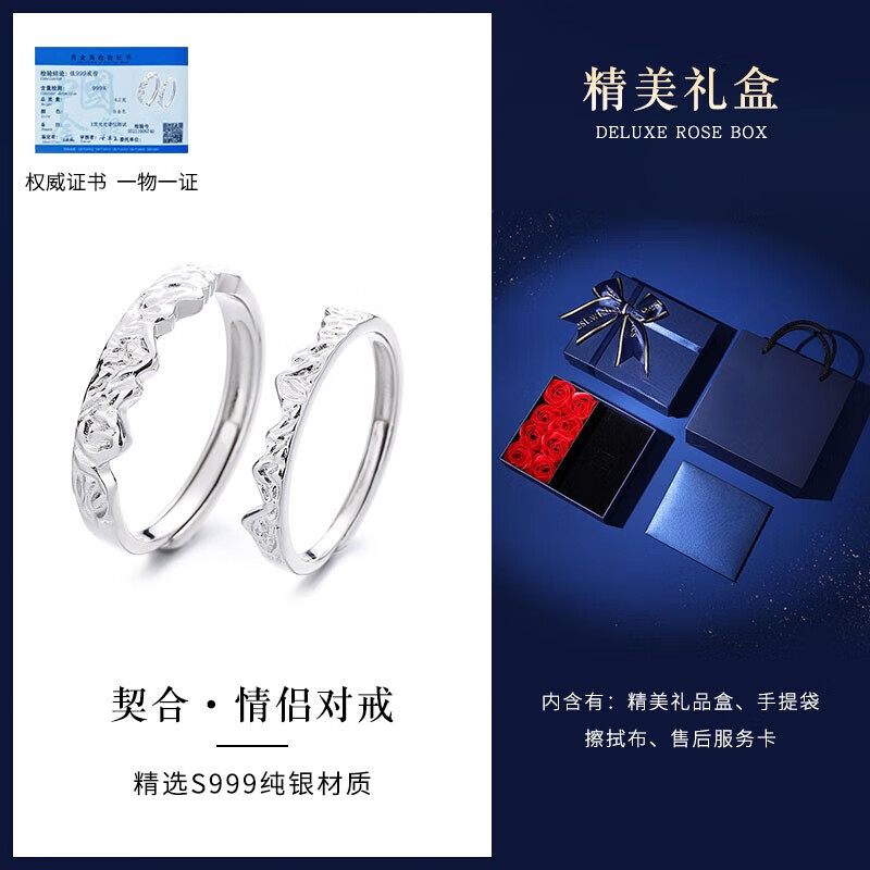 百年老鳳祥合二为一情侣戒指纯银一对戒999足银小众设计男女款素 纯银