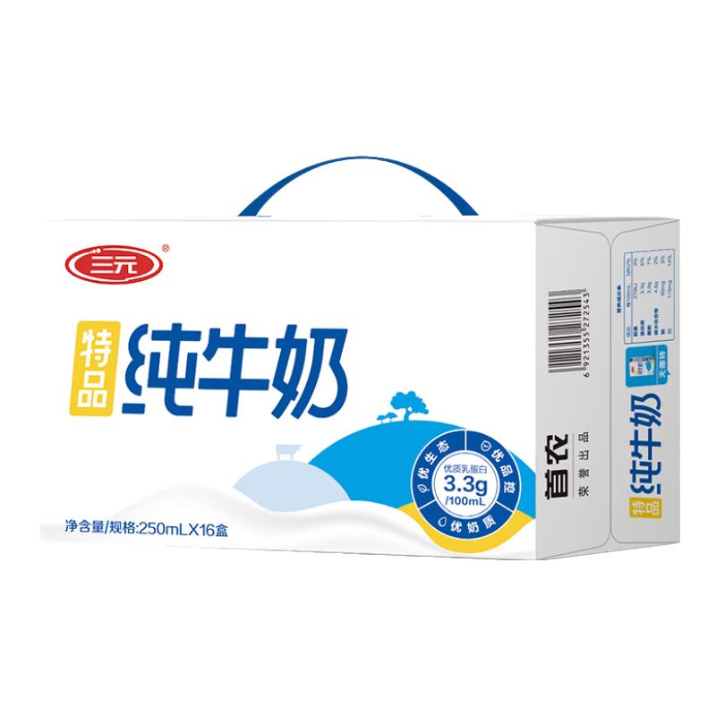 三元（SAN YUAN）特品纯牛奶250*16盒 3.3g蛋白质 整箱装 礼盒团购送礼