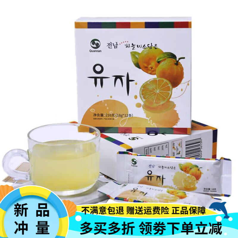 全南蜂蜜柚子茶 韓國蜜煉檸檬柚子醬藍莓水果茶青梅茶泡水沖飲品 18g*12條/盒(2盒)