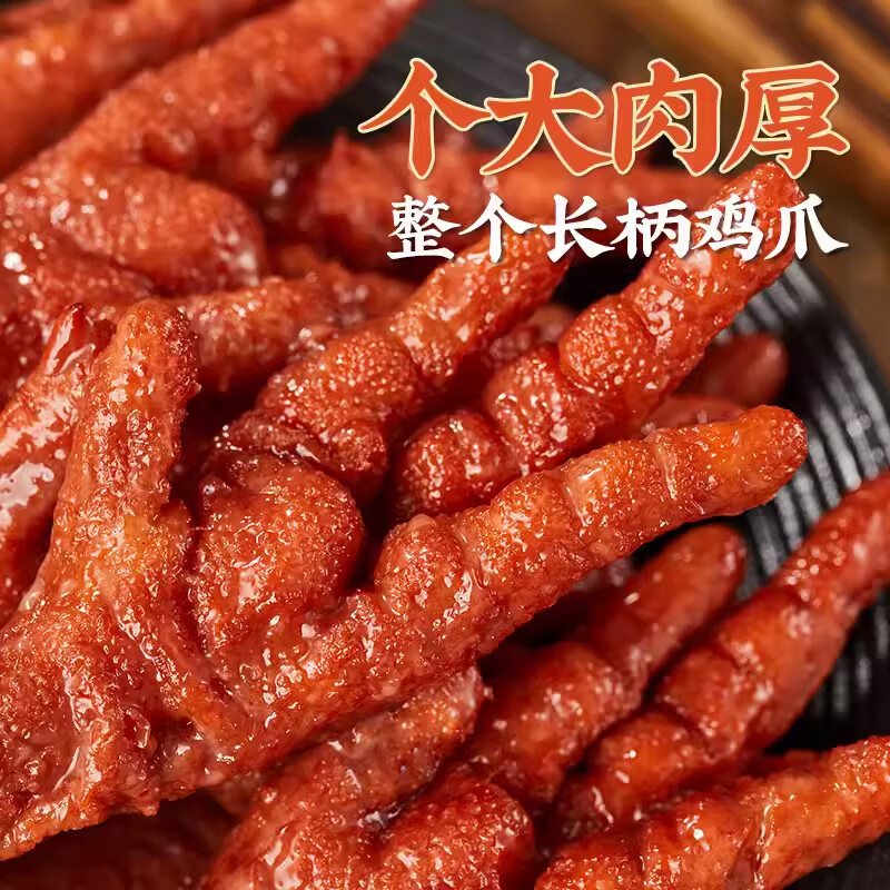 紫燕百味鸡虎皮凤爪230g先炸后卤熟食即食预制菜软糯脱骨休闲零食宵夜 【人气热卖】虎皮凤爪230g*1袋