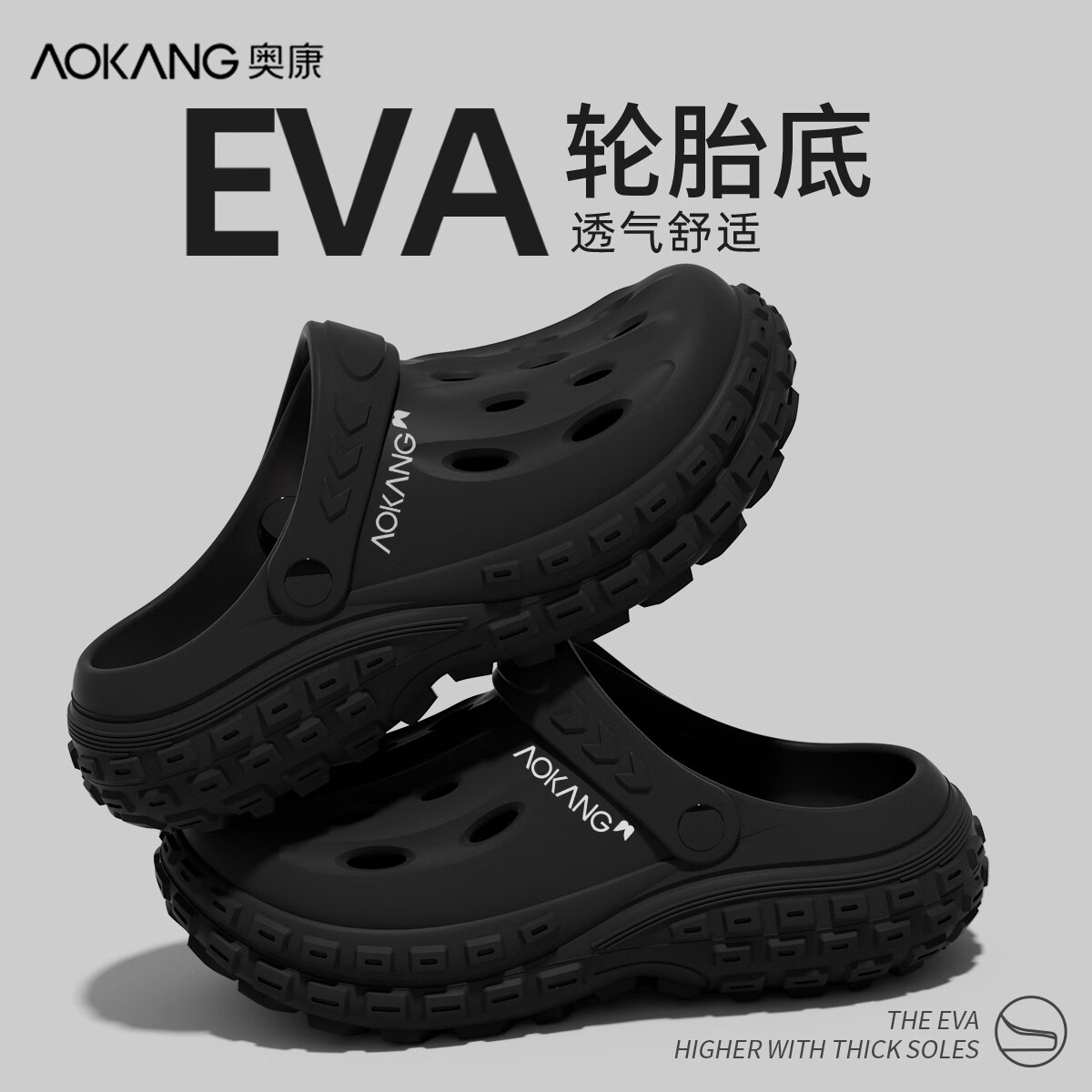 AOKANG洞洞鞋男士夏季户外海边沙滩防滑凉鞋eva防臭厚底包头外穿拖鞋男