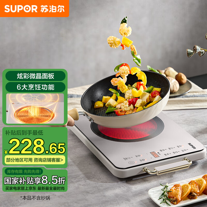 苏泊尔（SUPOR）电陶炉电磁炉家用大功率2200W围炉煮茶火锅不挑锅具无高频电磁辐射双环独立控火防水 C22-CS07 浅灰色
