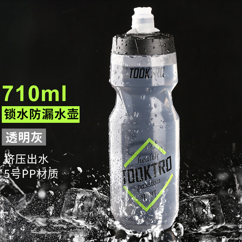 惠小米單車公路車大容量山地車騎行水壺自行車水杯子運(yùn)動水壺?cái)D壓式環(huán)法 鎖水防漏水壺透明灰【送防 710ml