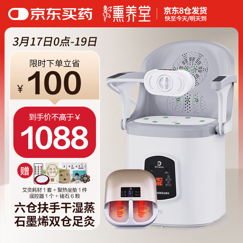 熏養(yǎng)堂艾灸椅子坐熏凳美容院熏蒸儀座椅無煙坐灸儀器一體機家用理療炙桶
