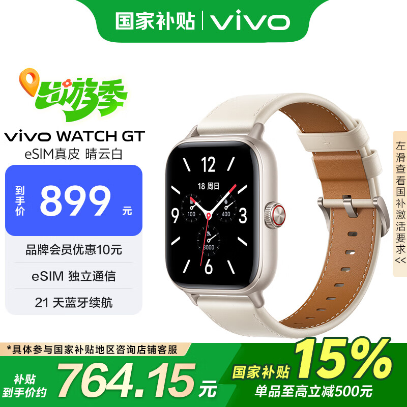 vivo WATCH GT eSIM�����ư���Ƥ�����ֱ����Ӳ���ϵͳAI����21�쳬������������� ���˽�������Ů��