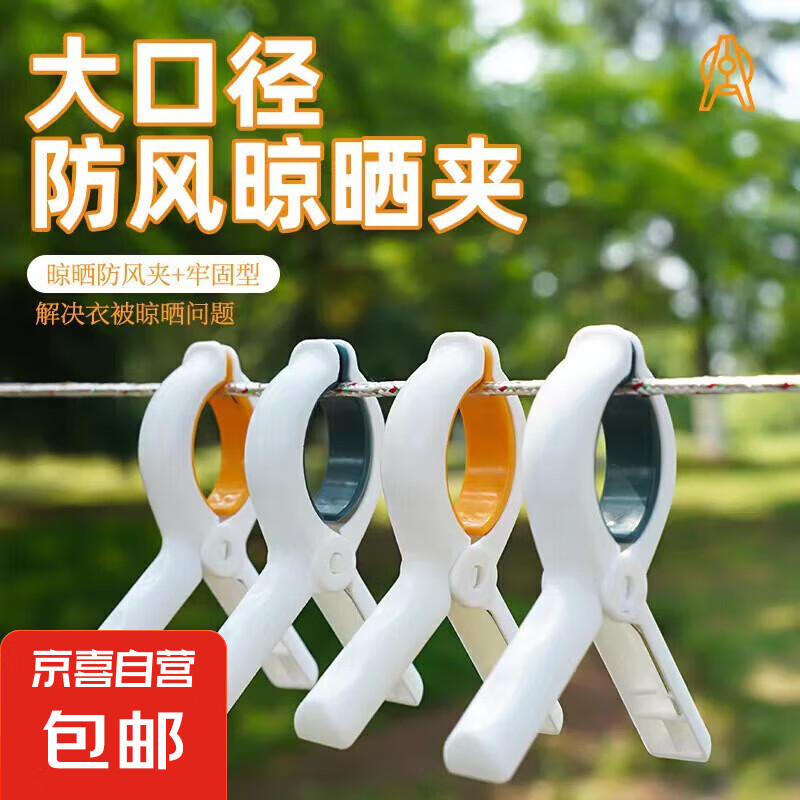 【京东物流】加粗圆弧成人衣架防滑护肩衣撑子 衣架 晾晒夹5个