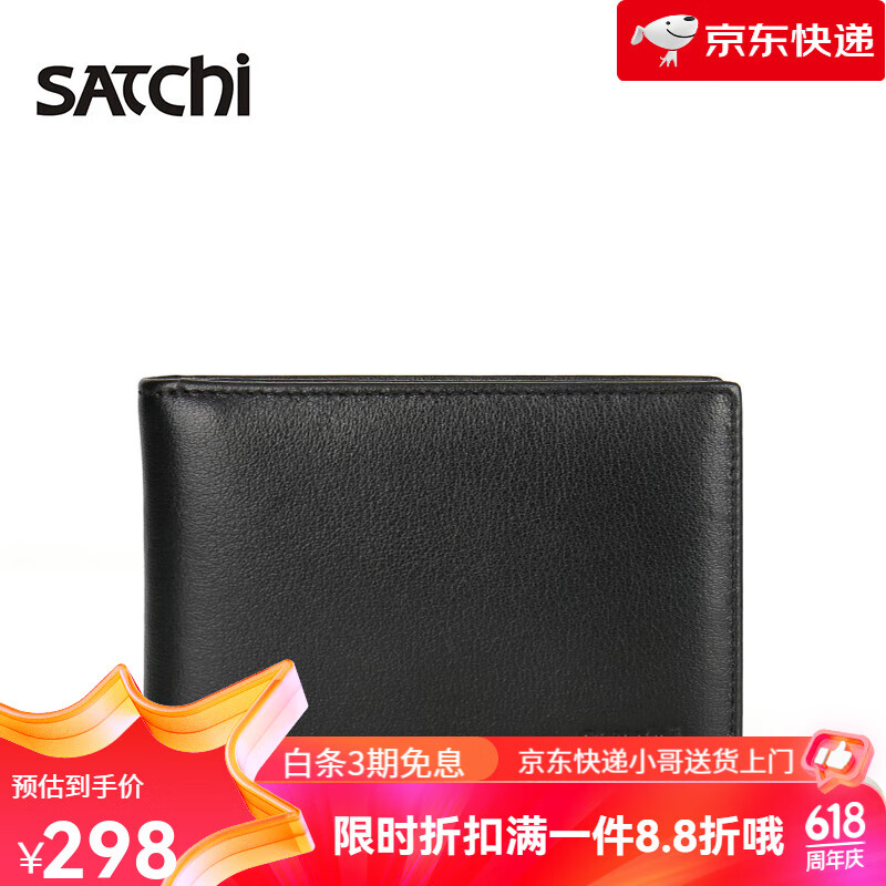沙馳（SATCHI）男包卡包商務(wù)休閑頭層牛皮卡包駕駛證多卡位男卡套證件包 【黑色】沙馳正品 加購享優(yōu)先發(fā)