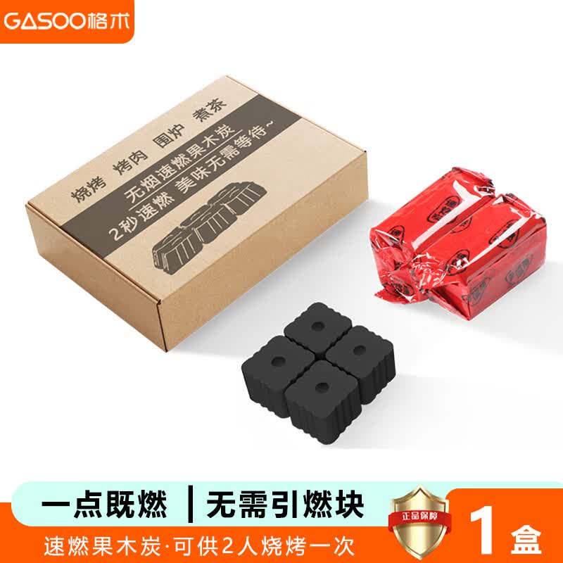 格术木炭烧烤碳无烟家用果木炭专用碳烤炉速燃炭竹炭室内炭块围炉煮茶 12块速燃果木炭-2秒速燃无需等待