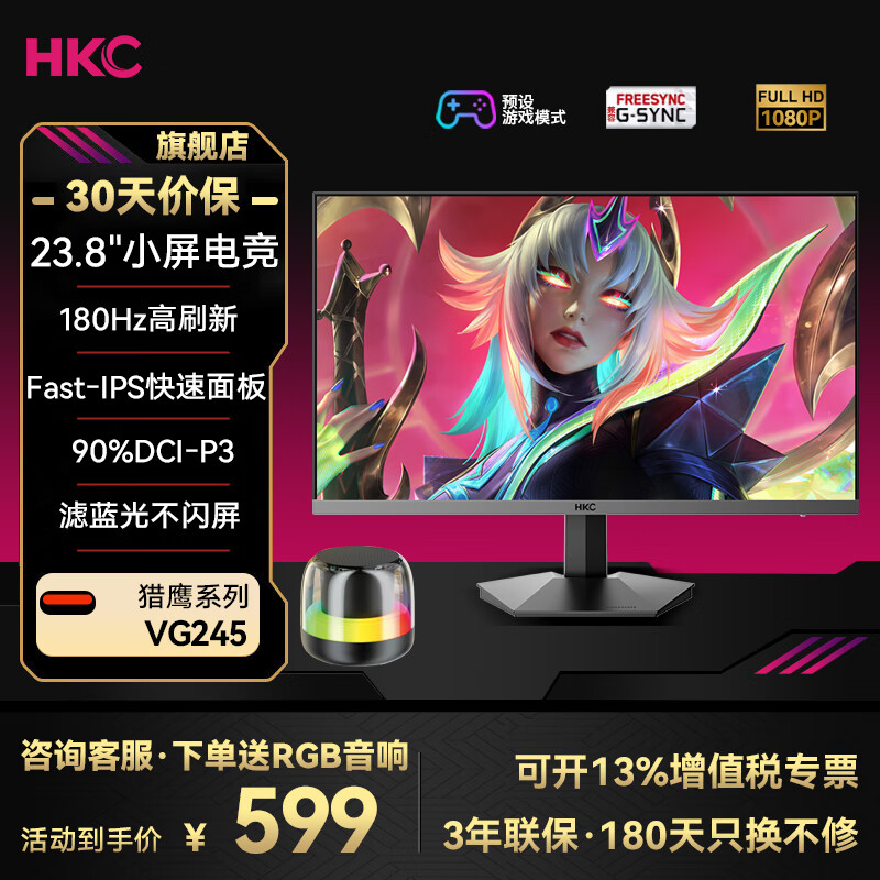 hkc/�ݿ� ��ʾ�� 200Hz��ˢFastIPS����Һ����ĻHDR400 23.8Ӣ�� G24H1 