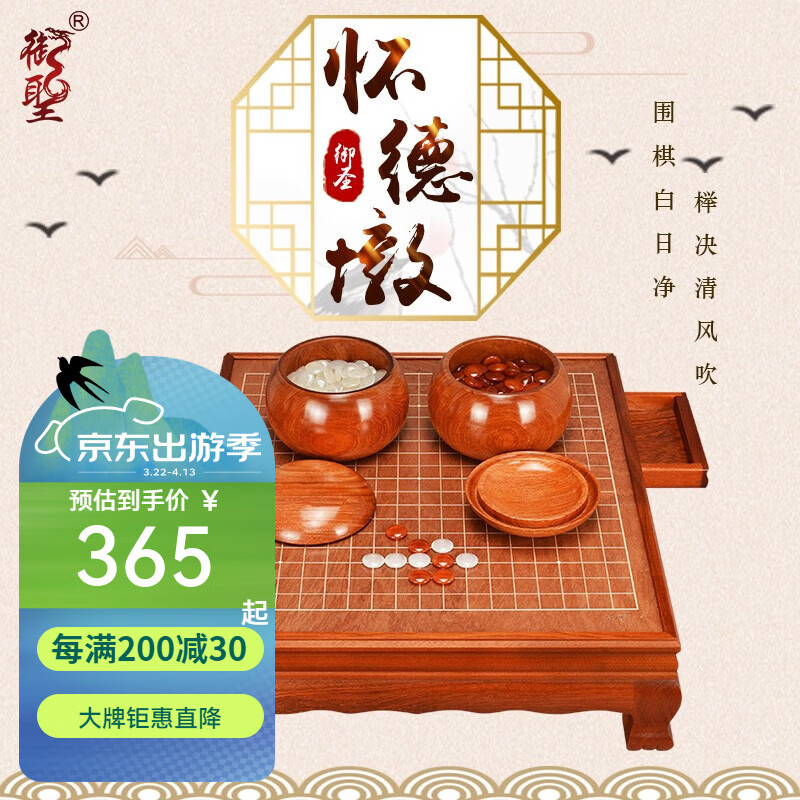 御圣 五子棋圍棋棋盤套裝實(shí)木圍棋桌云子棋桌罐棋盒圍棋套裝古典家用 圍棋桌+B型雙面新云子+木罐
