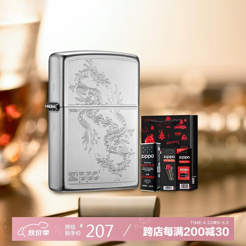 ZIPPO����֮������ú�� ��ɴ�Ƹ�-˫���� ���������������� ������װ