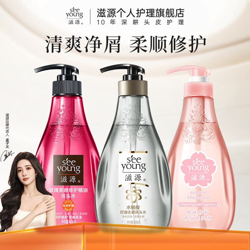 ��Դ��seeyoung��ˮ�������ȥмϴ��ˮ�����޹�����Ůʿ��˳����ϴͷ�� ȥмϴ400+�޻�ϴ400+��˳ϴ400