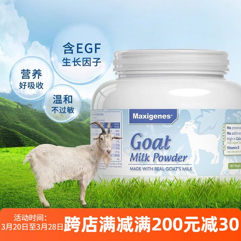 美可卓（Maxigenes）保稅澳洲進(jìn)口美可卓藍胖子山羊奶粉高鈣兒童成人中老年人孕婦400g 1罐裝