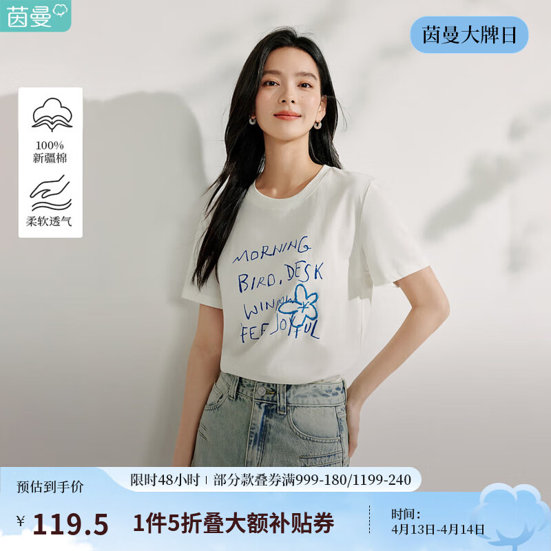 茵曼（INMAN）纯棉字母刺绣女装圆领短袖t恤百搭宽松休闲2025夏季新品上衣 米白色 M