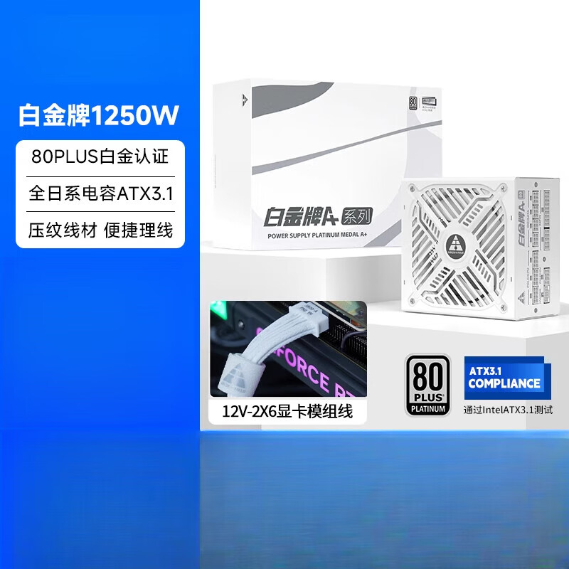 金河田1250W白全模组电脑电源台式机主机5090原生接口ATX3.1 白1250W(黑色升级款·支持4090显卡)