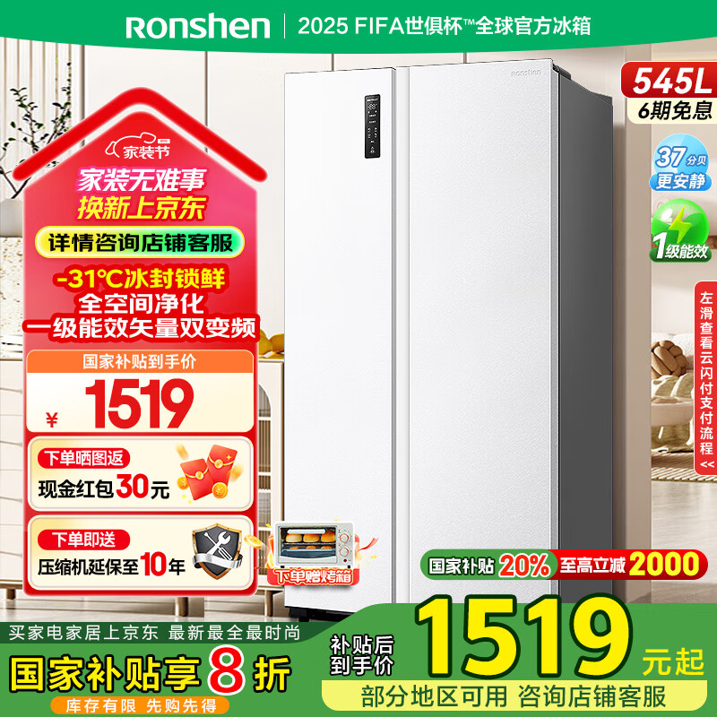 Ronshen545ԿŵһЧ˪˫Ƶ˫Ű׳ BCD-545WD6HPҲ20% 545סһЧ˫Ƶʵ1899Ԫ