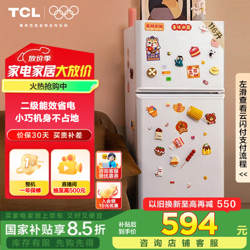 TCL ���� ������Ч˫���� 116�� R116L5-B 