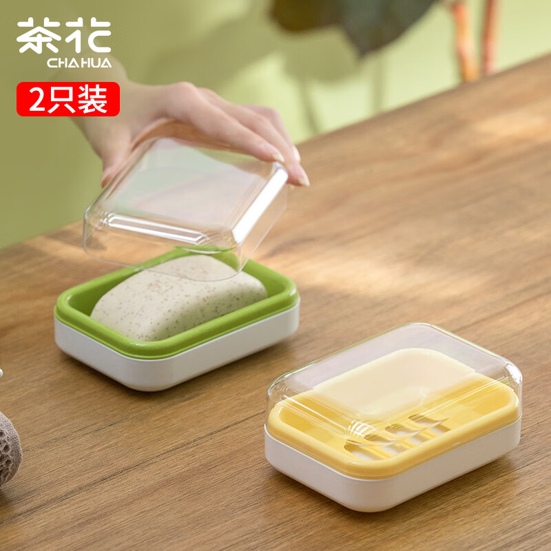 茶花肥皂盒香皂盒创意沥水免打孔带盖浴室洗衣皂盒皂架随机颜色 2只