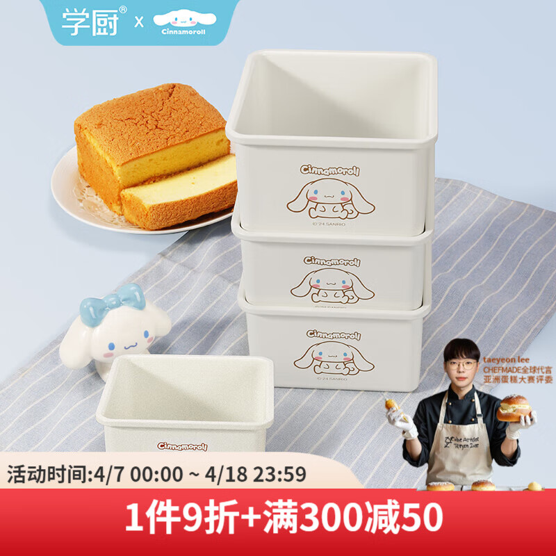 學(xué)廚玉桂狗面包蛋糕模具不粘5寸正方形烘焙模具家用多功能烤盤 5寸面包模4個裝（單個29.8元）