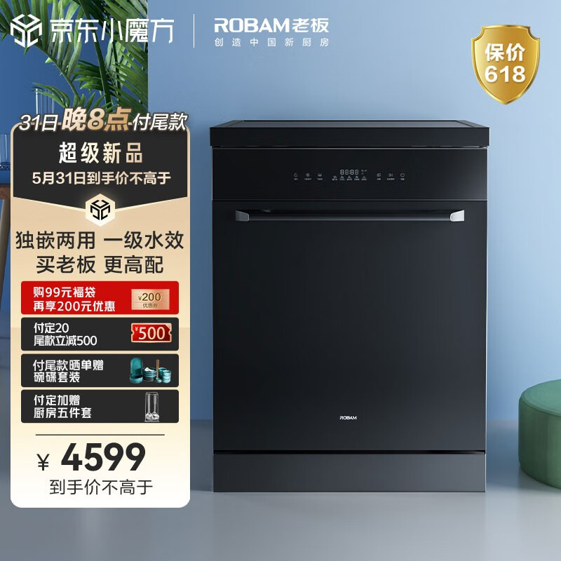 老板WF790D洗碗机怎么样?怎么样?懂的来说说!真相揭秘!!daamdjaalu
