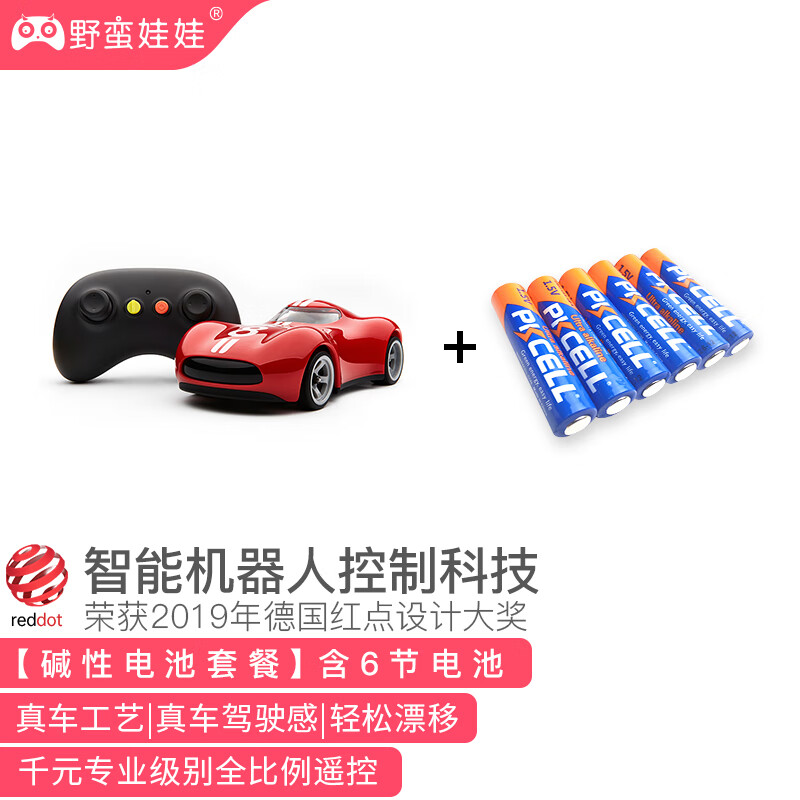野蛮娃娃遥控车红点奖rc专业全比例漂移车男孩玩具高速跑车模型圣诞礼物 17cm旗舰红电池版+6碱性电池