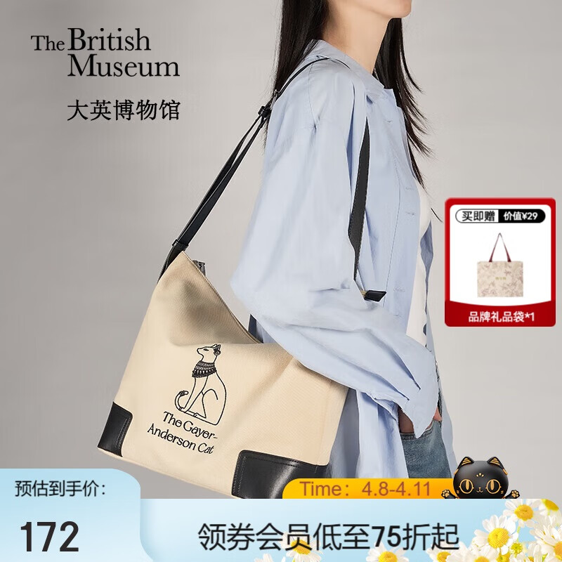 大英博物館安德森貓系列大容量時(shí)尚休閑拼接單肩包斜挎包文創(chuàng)送女友生日禮物