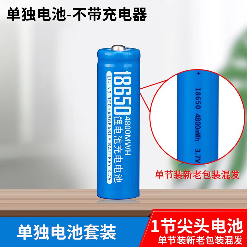 宇航芯18650锂电池3.7v-4.2v可充电充电器小风扇强光手电筒头灯喇叭usb 1节18650尖头