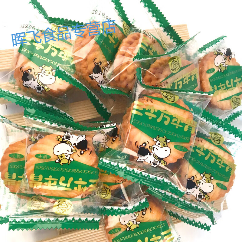 食懷正宗上海三牛萬(wàn)年青餅干1500g整箱蔥香蔥油酥性餅干小吃零食小包 萬(wàn)年青1斤