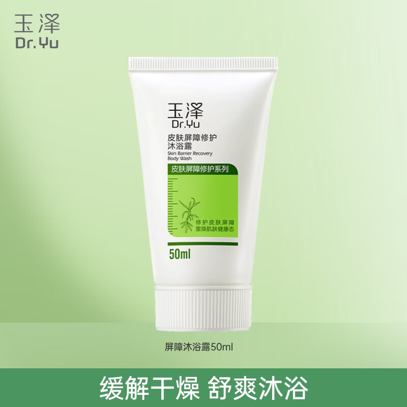 ����Ƥ�����ϵ�����ԡ¶������ɷ��º��䷽�����ಹˮ��ʪ���� 50ml 35.9Ԫ