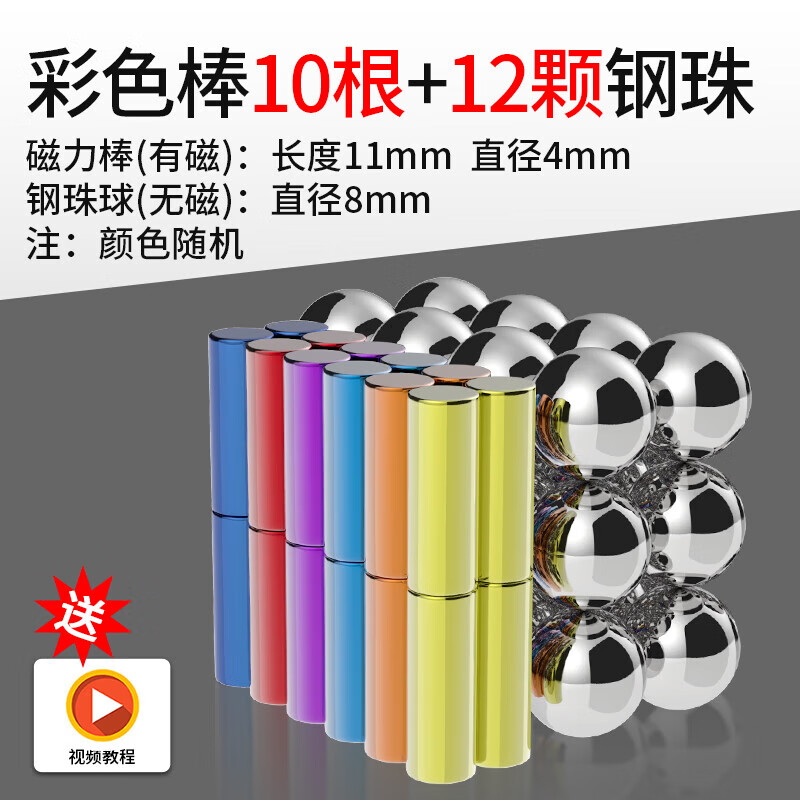 磁力珠大号_磁力牛最强引擎 磁力珠大号_磁力牛最强引擎 磁力珠大号_磁力牛最强引擎(磁力珠图片及价格) 磁力资讯