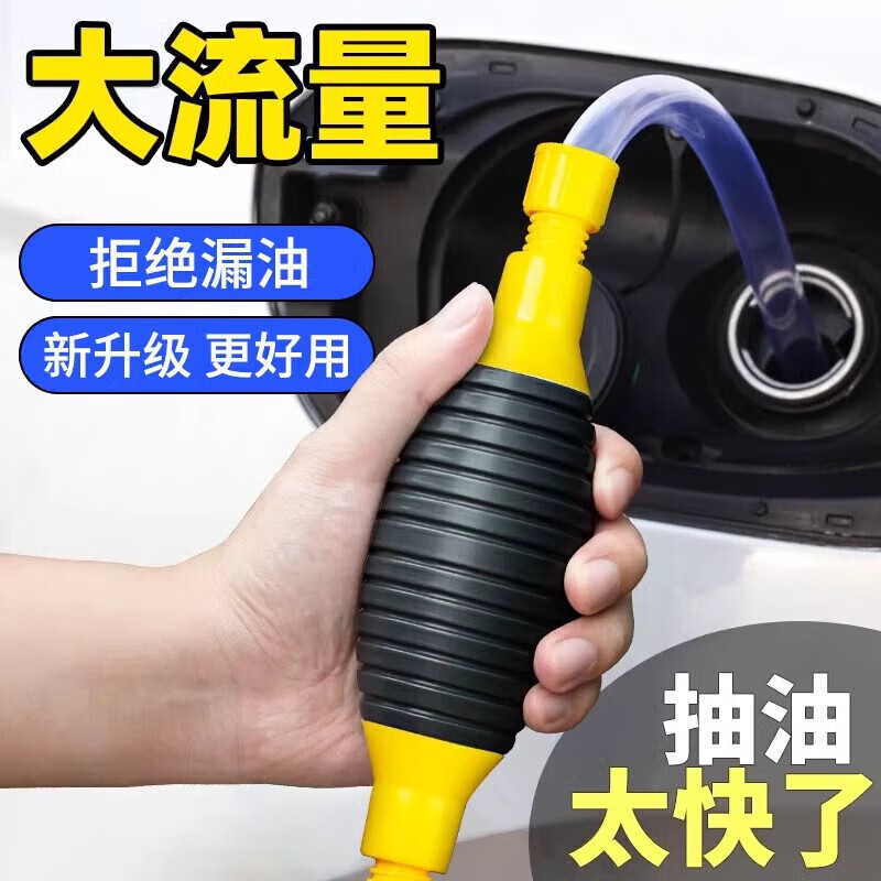 鳴固汽車(chē)抽油器 摩托車(chē)手動(dòng)抽油泵加油站吸油管抽水管換油神器 【汽車(chē)抽油器】2m套裝含流量閥