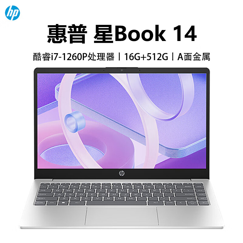 惠普（HP）笔记本电脑 星Book 14 /星Book15 2024 AI轻薄战力本pc 酷睿标压Ultra 学习网课办公轻薄手提电脑 i7-1260P 集显 14英寸高清 16G 1TB高速固态 定